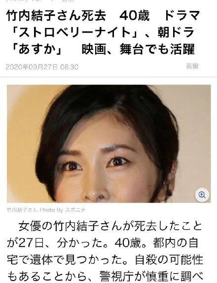 中村狮童|太突然！40岁女星去世，尸体在家中被发现