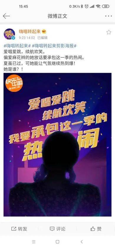 大张伟|湖南卫视《嗨唱转起来2》正式官宣大玩家,谢娜潘玮柏大张伟全新组合出道