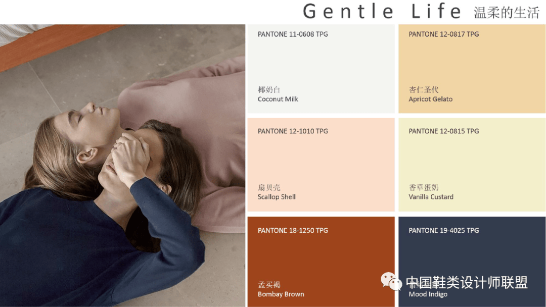 趋势|?趋势丨迁徙--21/22秋冬主题展望（1）