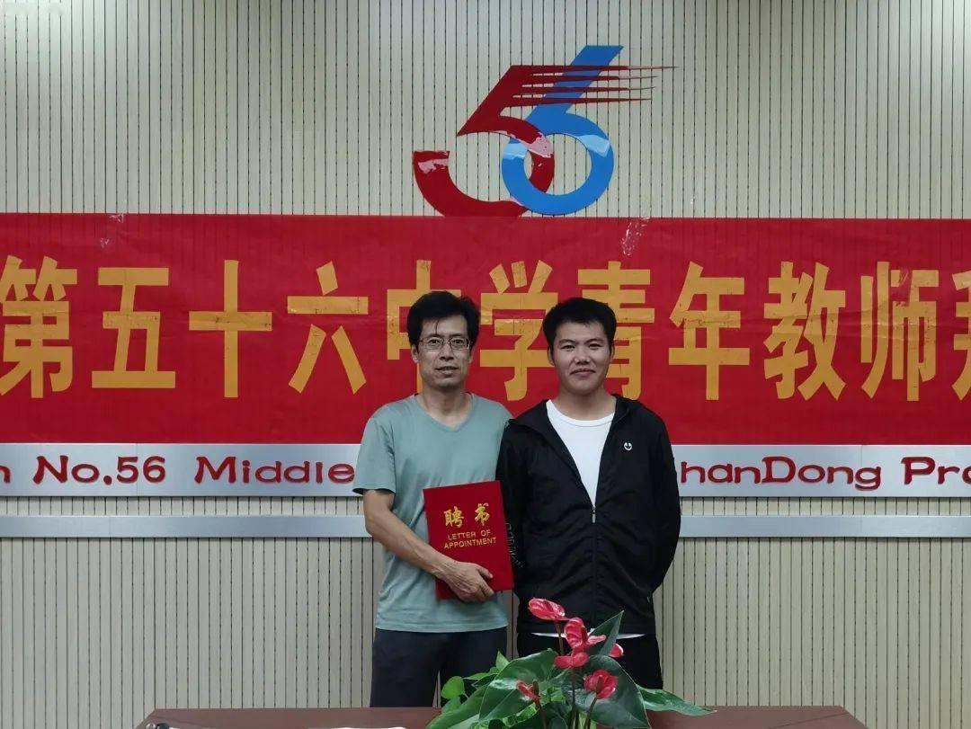 赋能协力传帮带以老带新促成长济南第五十六中学开展青蓝工程活动