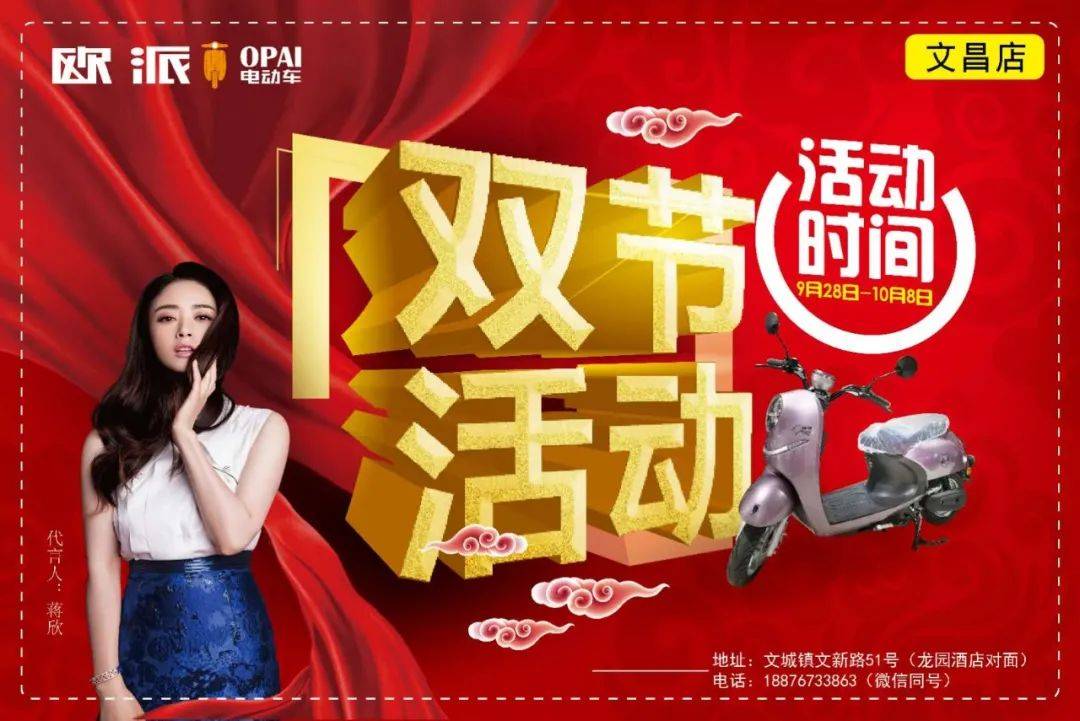 双节特惠‖文昌欧派电动车60伏电摩能做到1?元直购