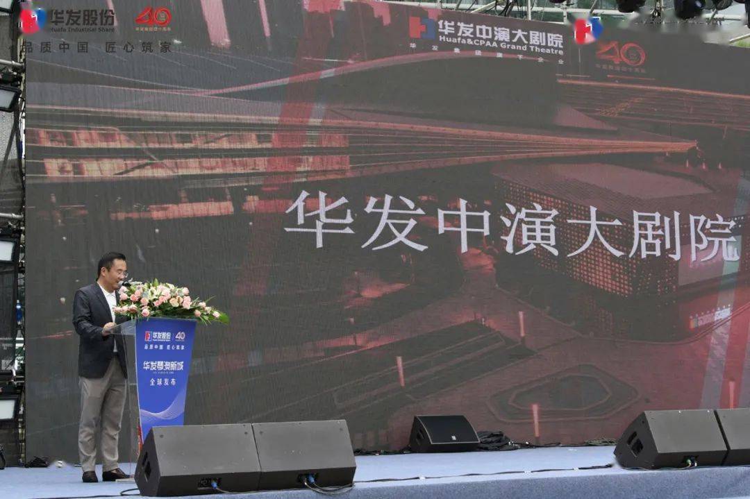 重磅！华发琴澳新城正式全球发布_珠海