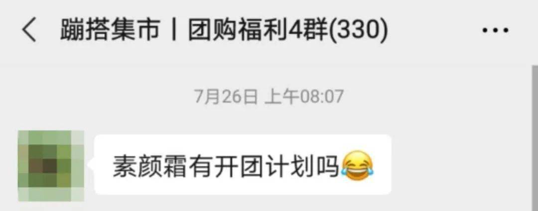 成分|Zeff素颜霜·返团丨10秒就能让你“真”白起来，无痕自然?