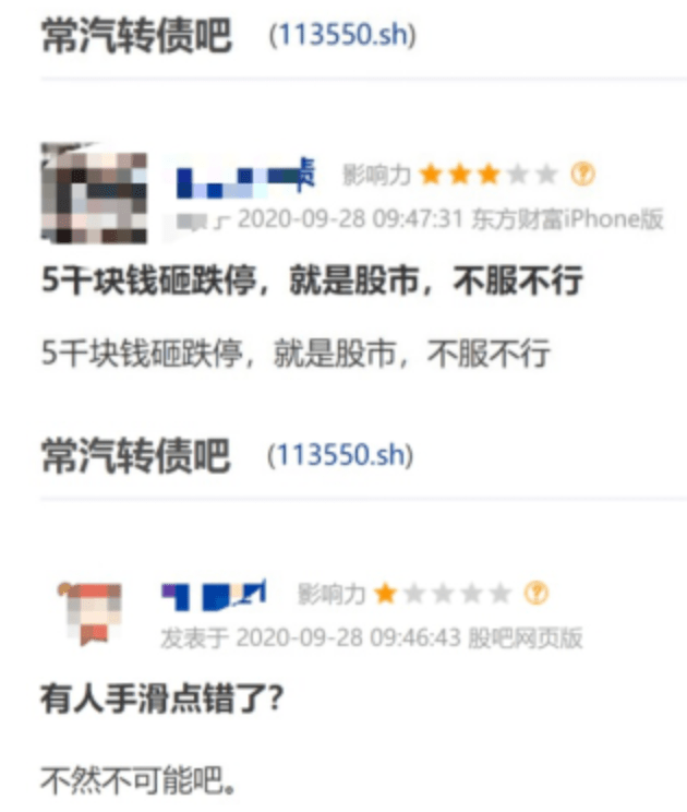 交易|10亿可转债，被5100元砸到暴跌30%！2000多万资金想抄底，结果…