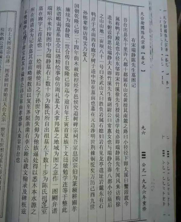 天台县|浙江一地惊现一处古墓！背后故事太震撼