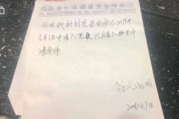 派出所“科长”帮朋友的儿子找工作，还保证“
