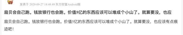 辉丰|爆雷！5.72亿元存货不翼而飞！逾3万股民踩雷，还有近4亿元债务逾期
