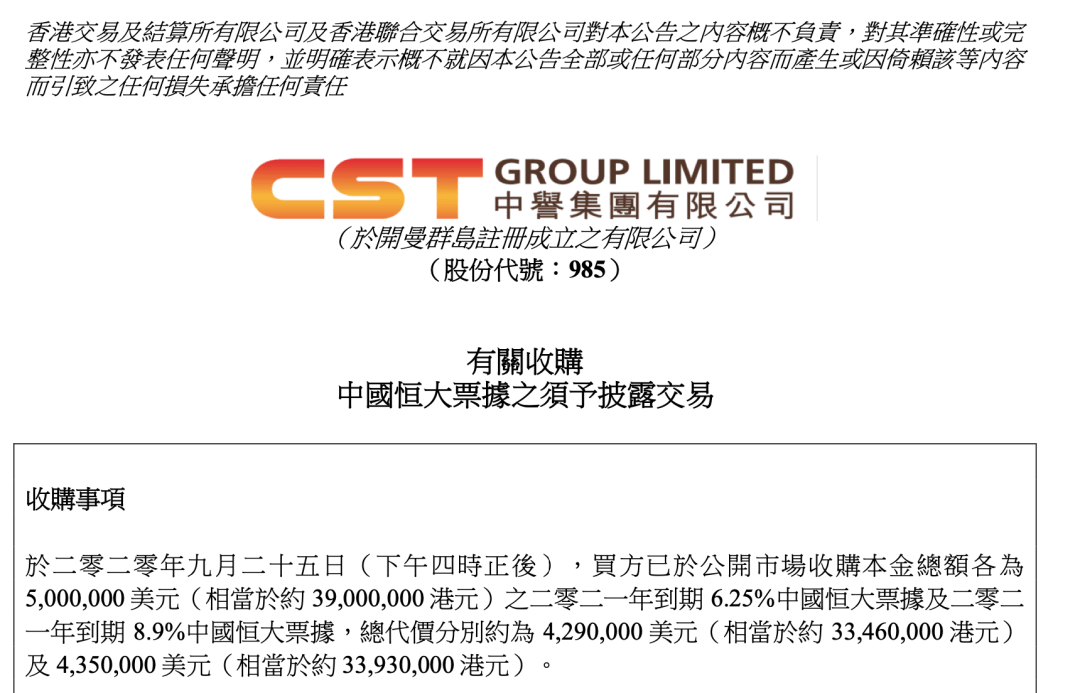 中国|刚刚，许家印强力反击！恒大股价暴涨20%，有人早就豪掷6700万元相助