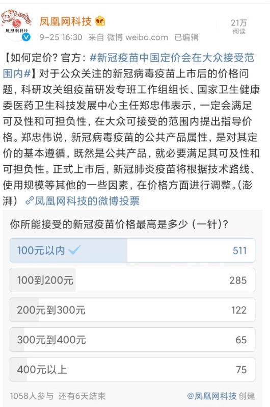 国外疫苗的价格 765a9ac91bd843e2abf80f10bc954fec.png