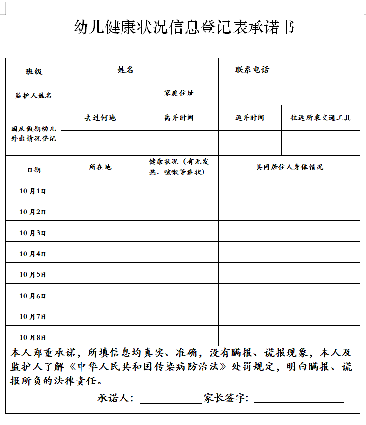 防疫安全人口_防疫安全手抄报