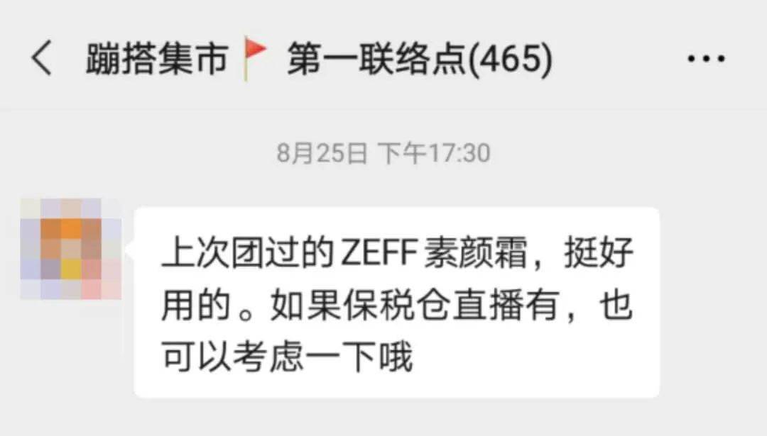 成分|Zeff素颜霜·返团丨10秒就能让你“真”白起来，无痕自然?