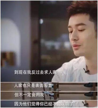 来源|从“想证明自己”到“看开了”，黄晓明经历了什么？