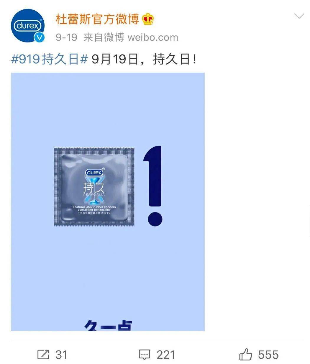 月饼|杜蕾斯出月饼,想不到文案抄了5年前的自己