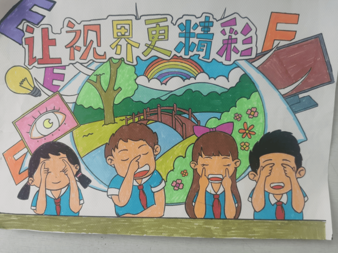 西小预防近视珍爱光明西小开展一系列防近活动