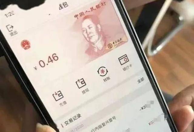 数字人民币什么时间落地 bae39166b22348a19f3d9ccf3f57dfe2.jpeg