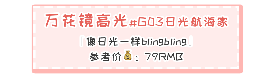 国货|15块的国货彩妆买到手软,这家店真·史上最好逛!