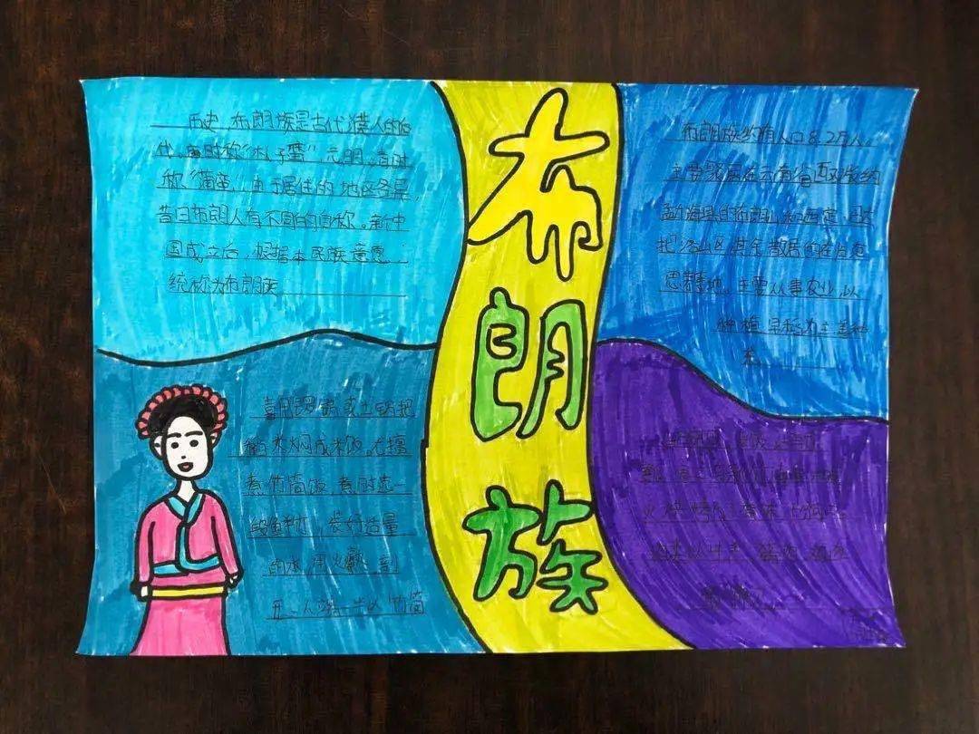民族团结简谱_民族团结手抄报(2)