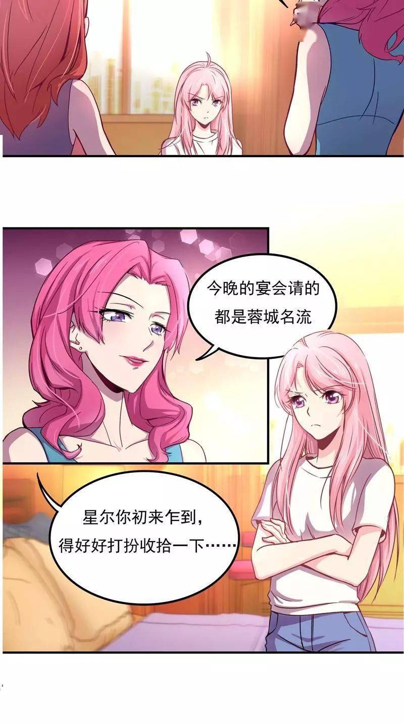 《狂拽小妻》终于，她如愿以偿。