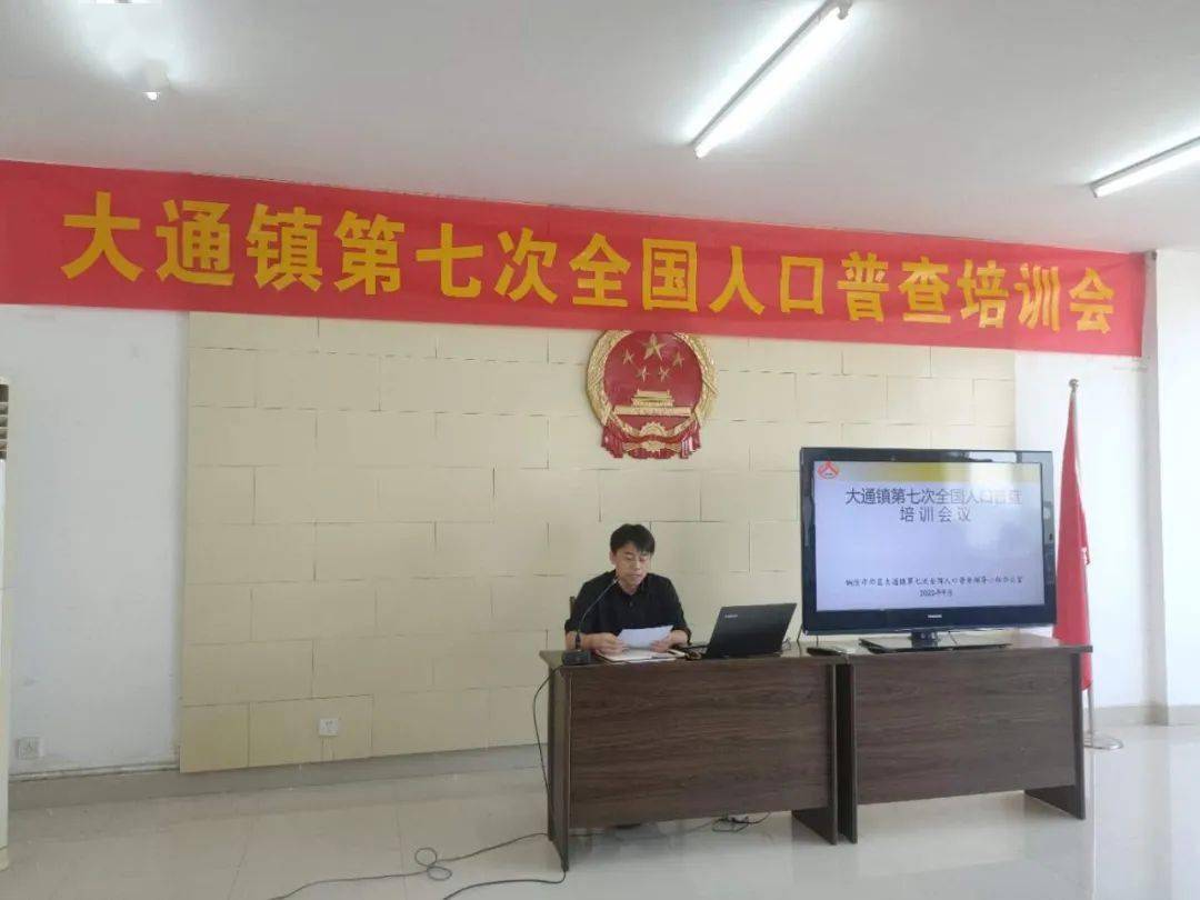 镇第七次全国人口普查综合业务_第七次全国人口普查(3)