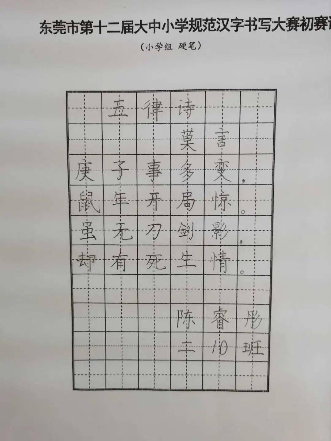 战疫颂简谱_战疫图片(2)