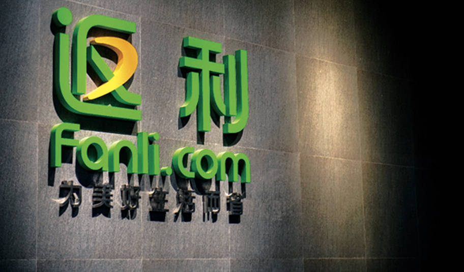 十年磨一剑|十年磨一剑 “消费返利第一股”是如何炼成的？