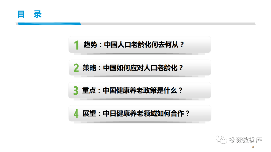 人口老龄化理论依据_人口老龄化(2)