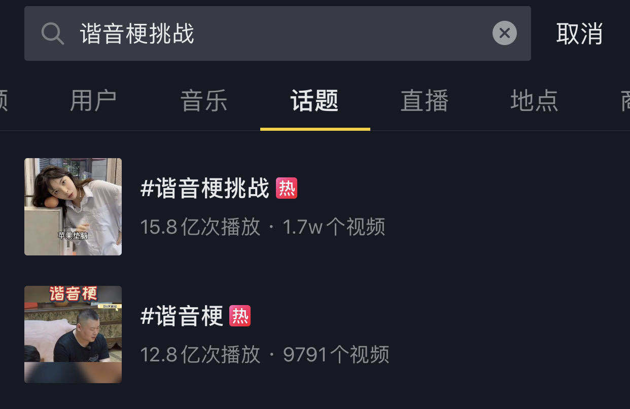 口音|湖南这个带口音的谐音梗火上热搜!网友:王建国你开心了吗?