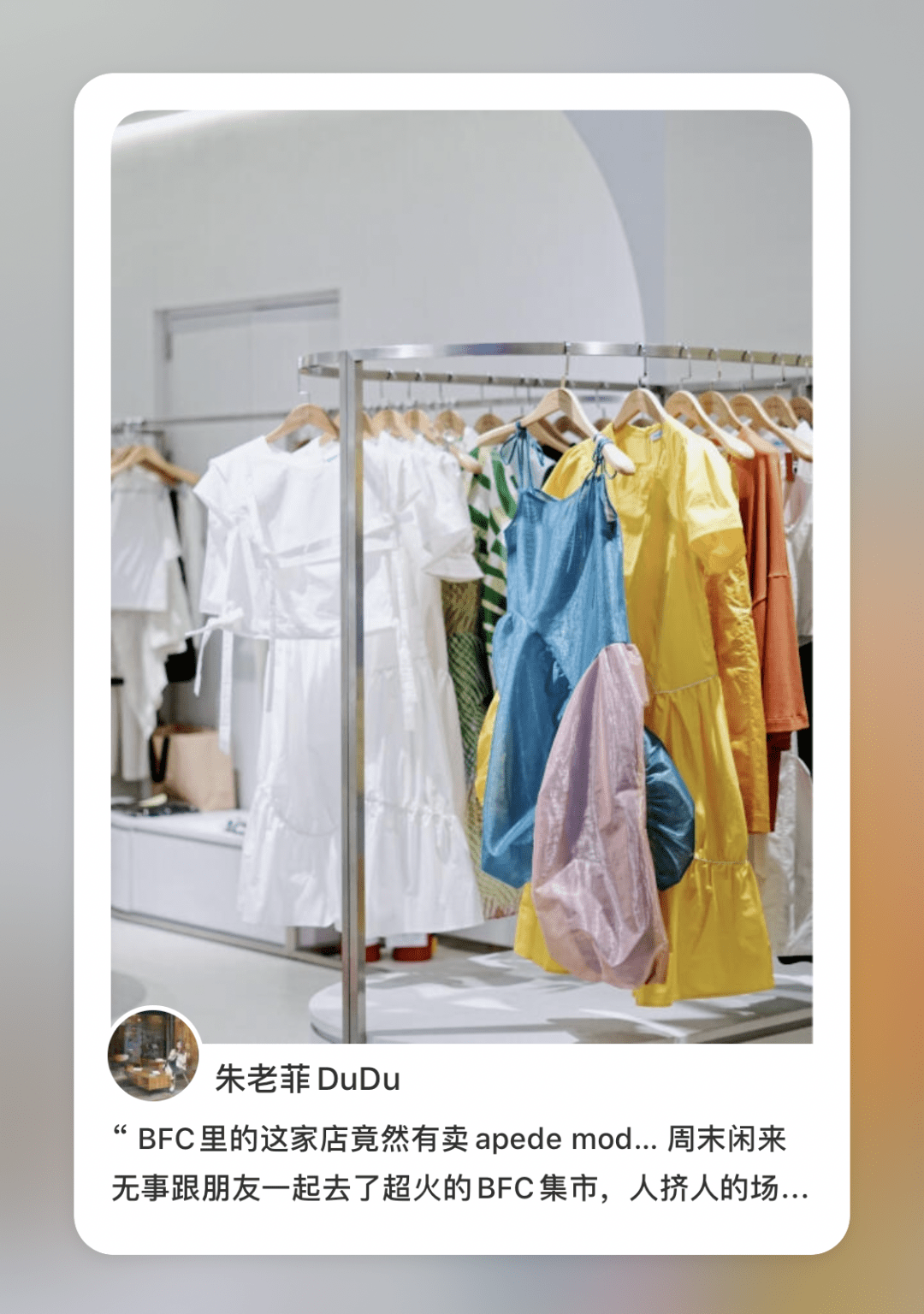 大牌|BFC的2楼变身沉浸式T台,吸引100+位博主来看秀!