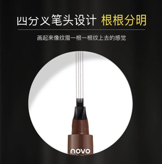 眉毛|这支4分叉仿生眉笔,让手残党都能轻松画出“真眉毛”