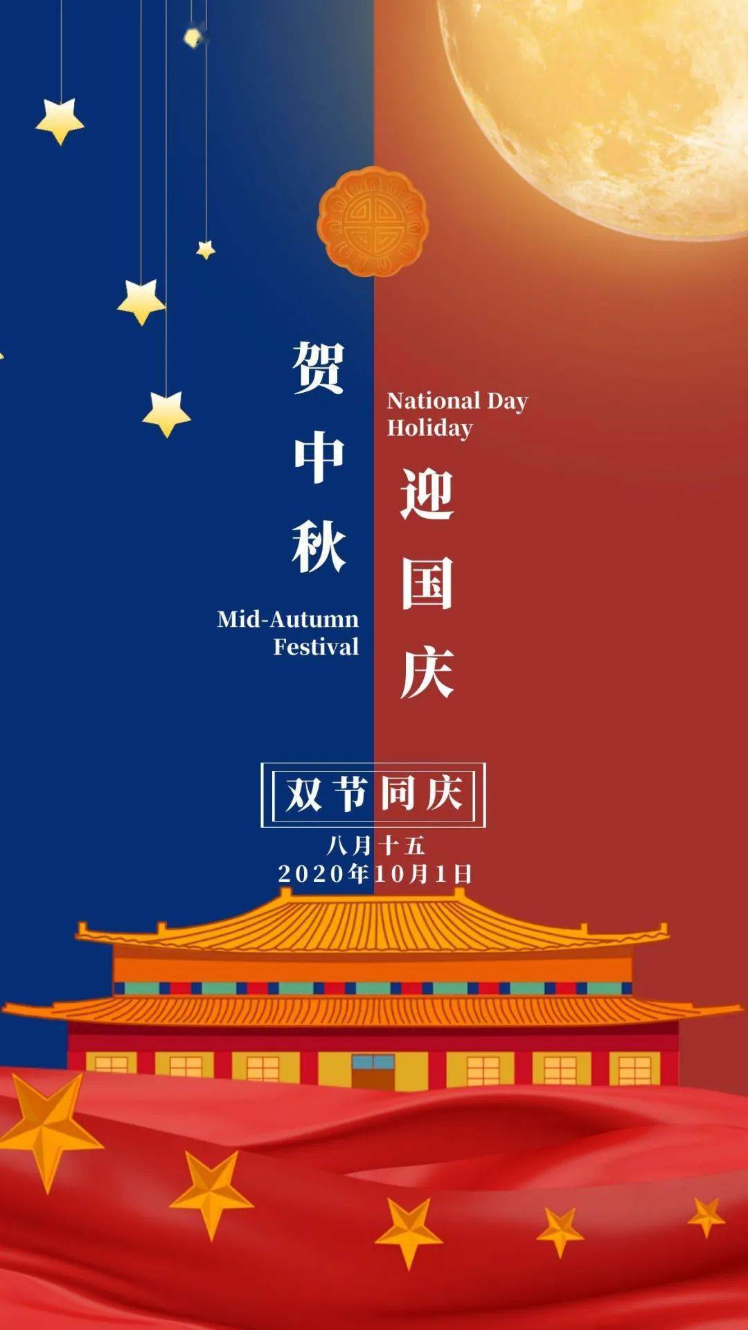 白河县政务服务中心2020年国庆节,中秋节放假通知