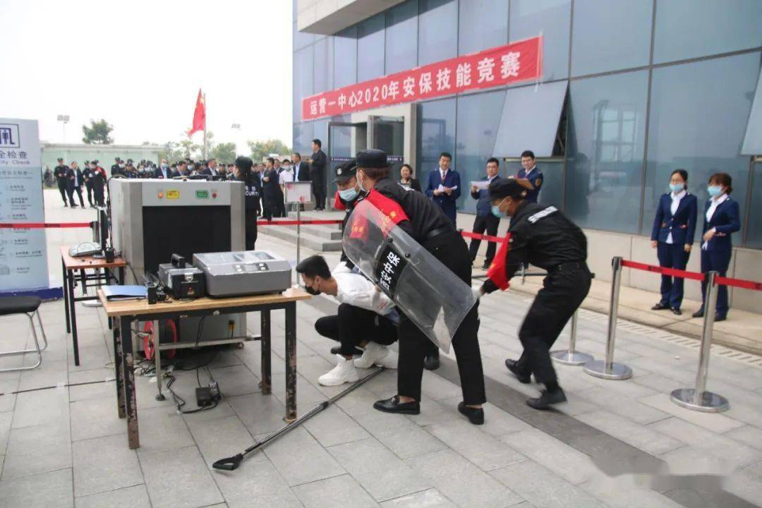 西安中保:西安地铁运营分公司一中心"2020年安保技能竞赛暨国庆安保