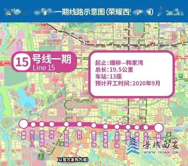 15号线正式开工,西安地铁三期全部落地_手机搜狐网