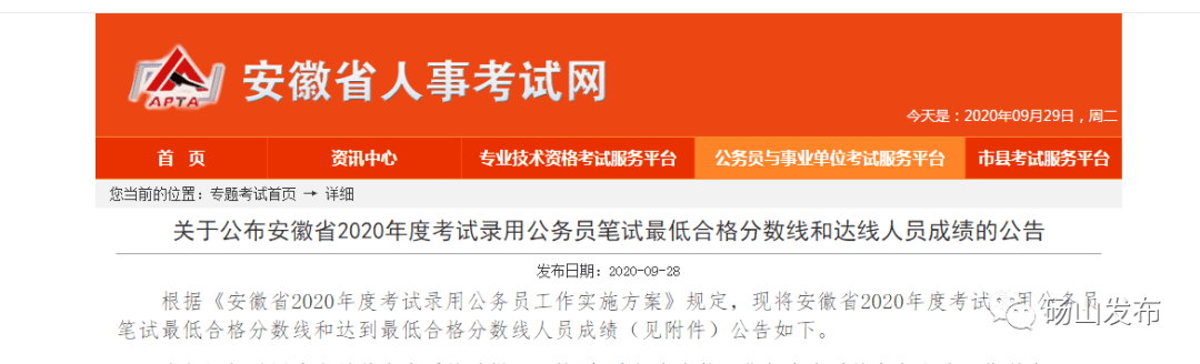 安徽2020投档线及位_快讯:安徽省2020年高招提前批次本科院校投档分数及(2)