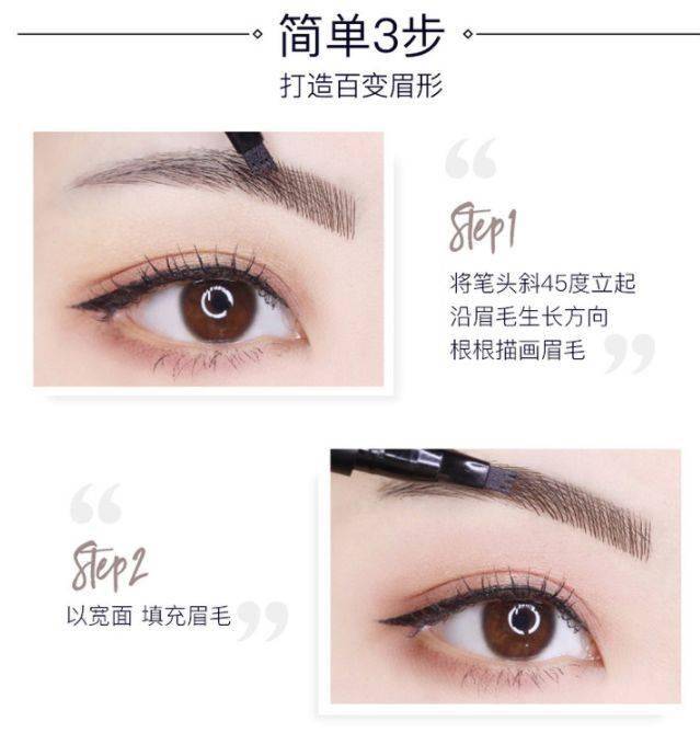 眉毛|这支4分叉仿生眉笔,让手残党都能轻松画出“真眉毛”