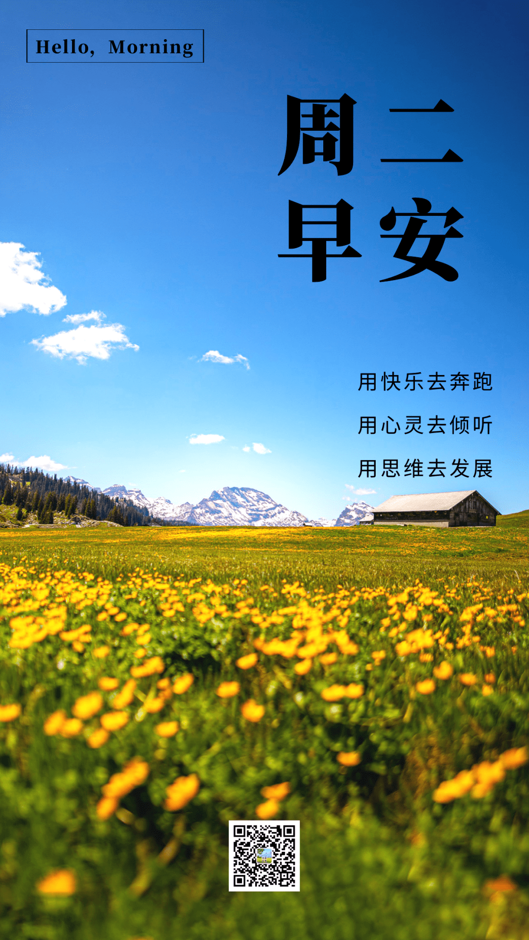 9月29日 | 美好的一天从早安心语开始.亲们早安!