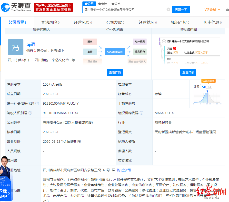 名称|网络热词“秋天第一杯奶茶”被多地抢注成公司 经营范围都属餐饮服务