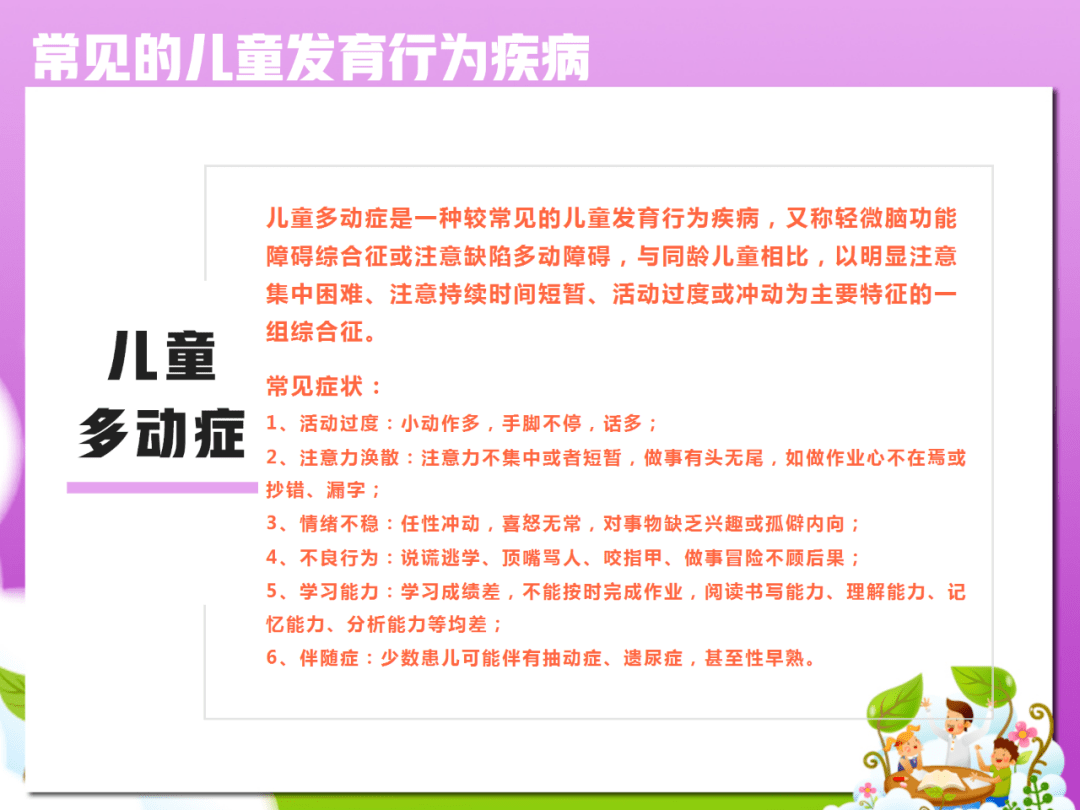 会诊|家有2—16岁孩子的家长注意！你的孩子也许已经中招！