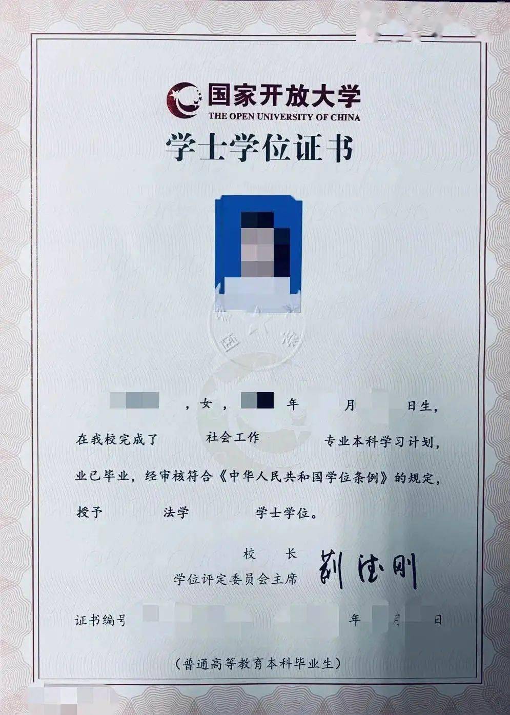 2020-09-29 11:29 国家开放大学 是教育部直属,以现代信息技术为
