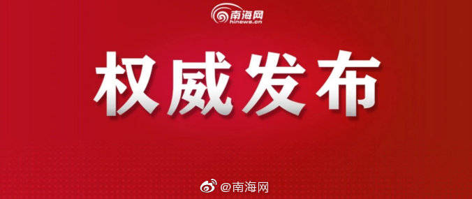 海南省|海南省有突出贡献的优秀专家怎么评、怎么奖？这个文件说清楚了！