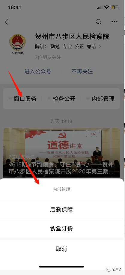 贺州市八步区2020年G_贺州市地图(3)