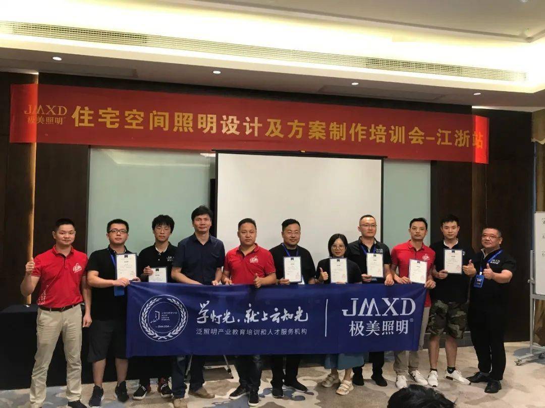 极美照明2020全国巡回灯光设计培训会回顾