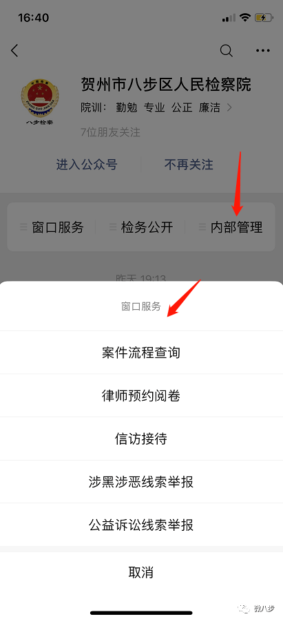 贺州市八步区2020年G_贺州市地图(2)