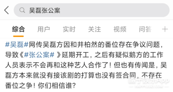 端水|原创新端水大师?《你是我的荣耀》官宣按年龄排序,黄晓明看了都认输