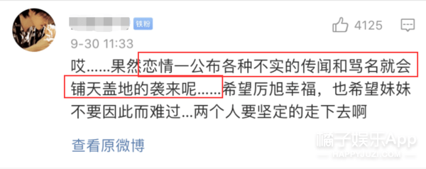 八卦爆料|原创SJ厉旭公布恋情并道歉，女友撞脸宋雨琦，粉丝曾目击两人接吻？