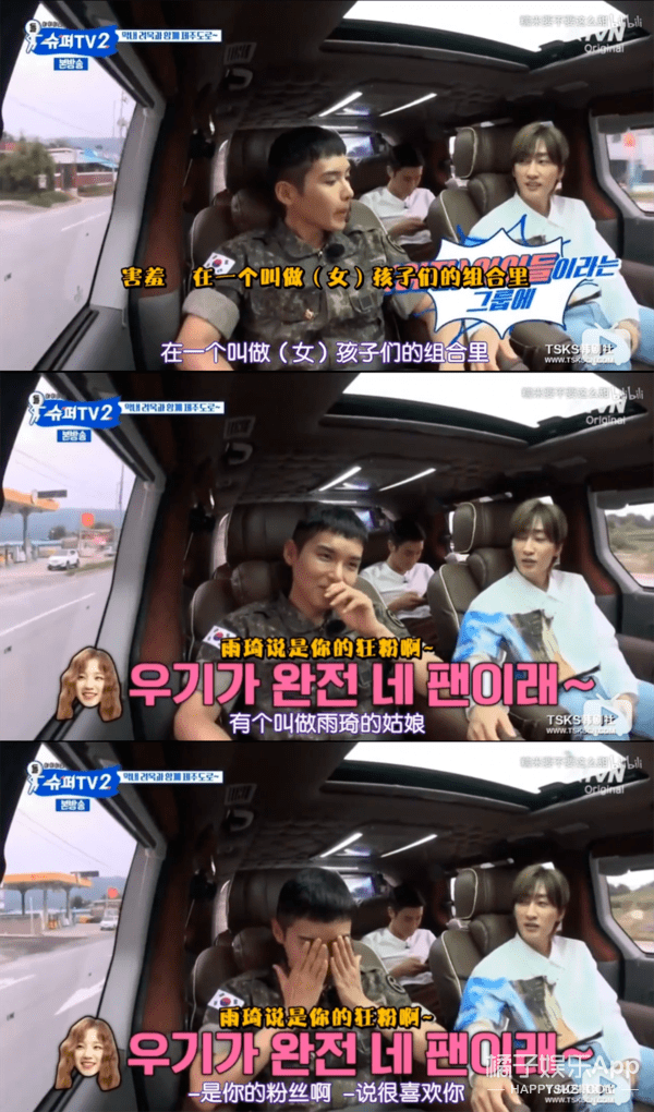 八卦爆料|原创SJ厉旭公布恋情并道歉,女友撞脸宋雨琦,粉丝曾目击两人接吻?