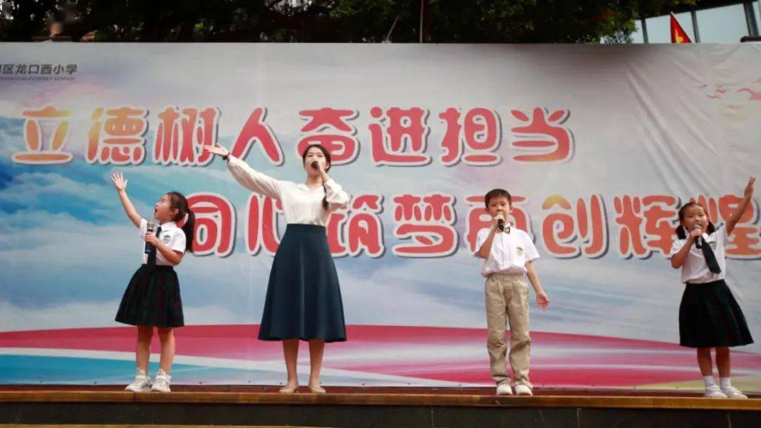 月圆中秋,情满国庆丨龙口西小学龙口校区这样迎