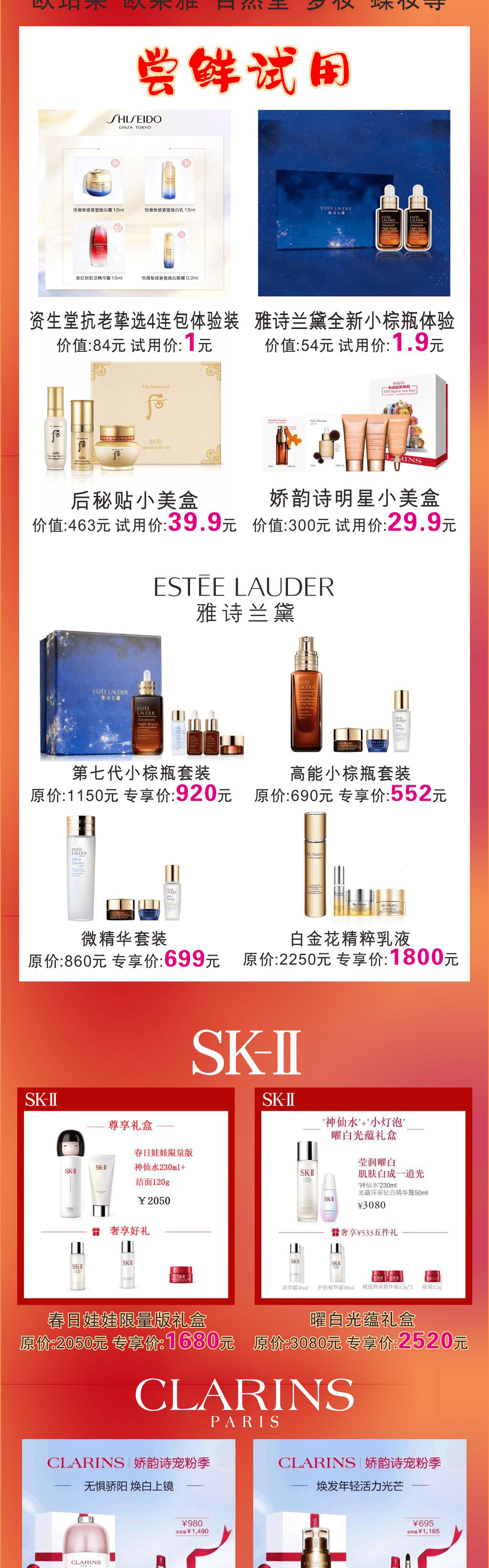 王府|秋季化妆节 | 升值满减！大牌大气邀约，就“耀”你好看！