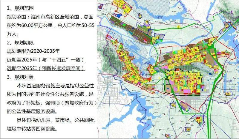 2020年9月27日-2020年10月12日现将淮南市高新区基层服务设施综合规划