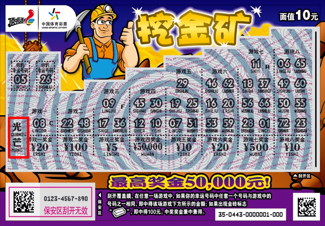 挖金矿游戏~挖金矿游戏犯法吗