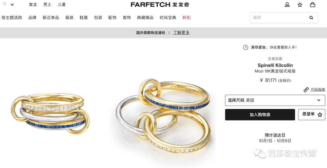 珠宝|国庆不出国，也能“淘”到小众又时髦的珠宝！